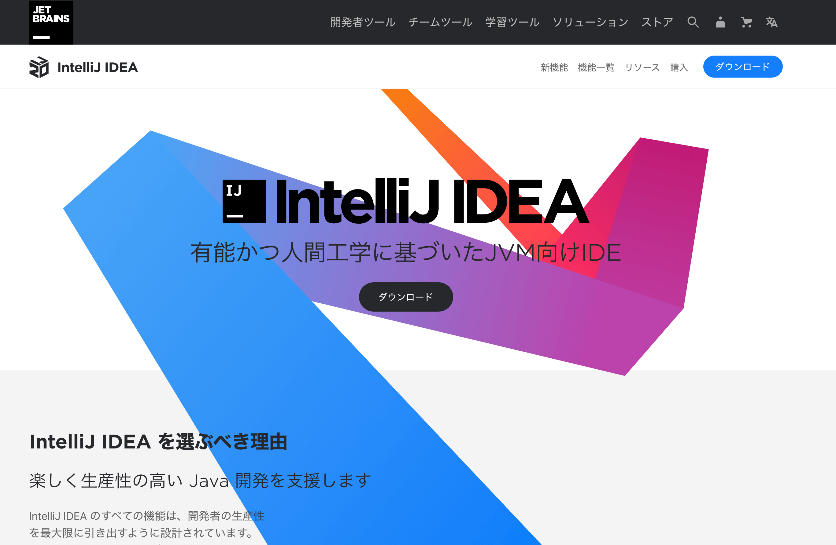 Ide 統合開発環境 ってすごく重要 私はintellij Idea Jetbrainsをずっと使ってます